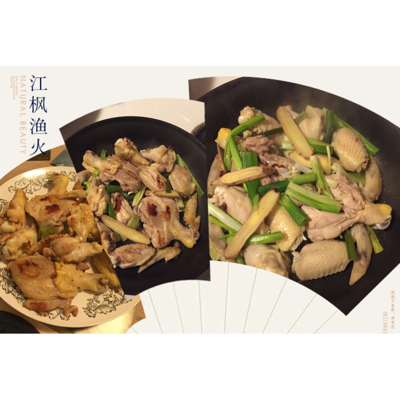 盐煎鸡翅