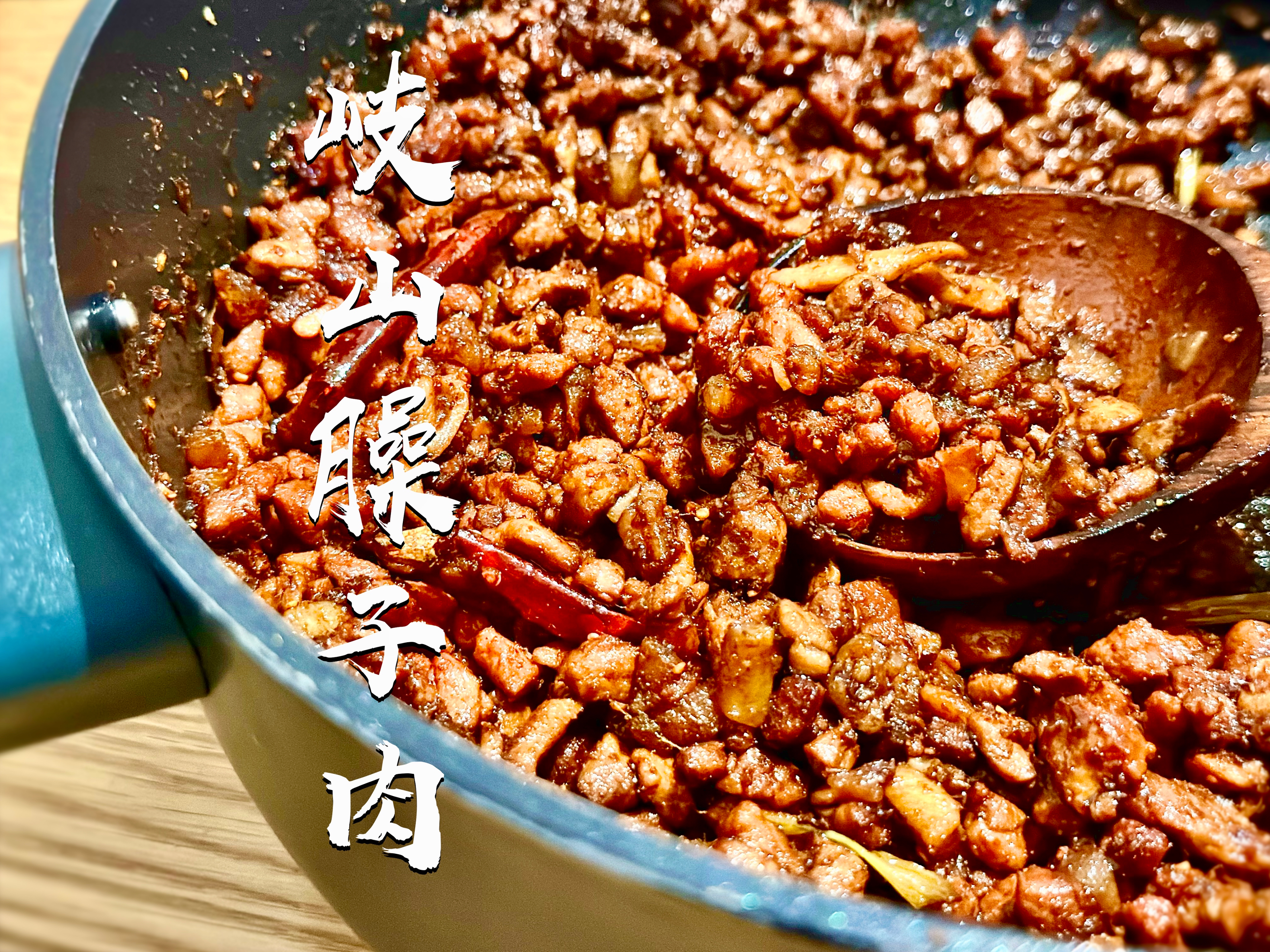 「岐山肉臊子」夹馍馍拌面条！陕西小吃的做法
