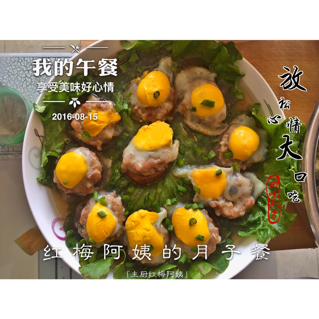 香菇蛋挞