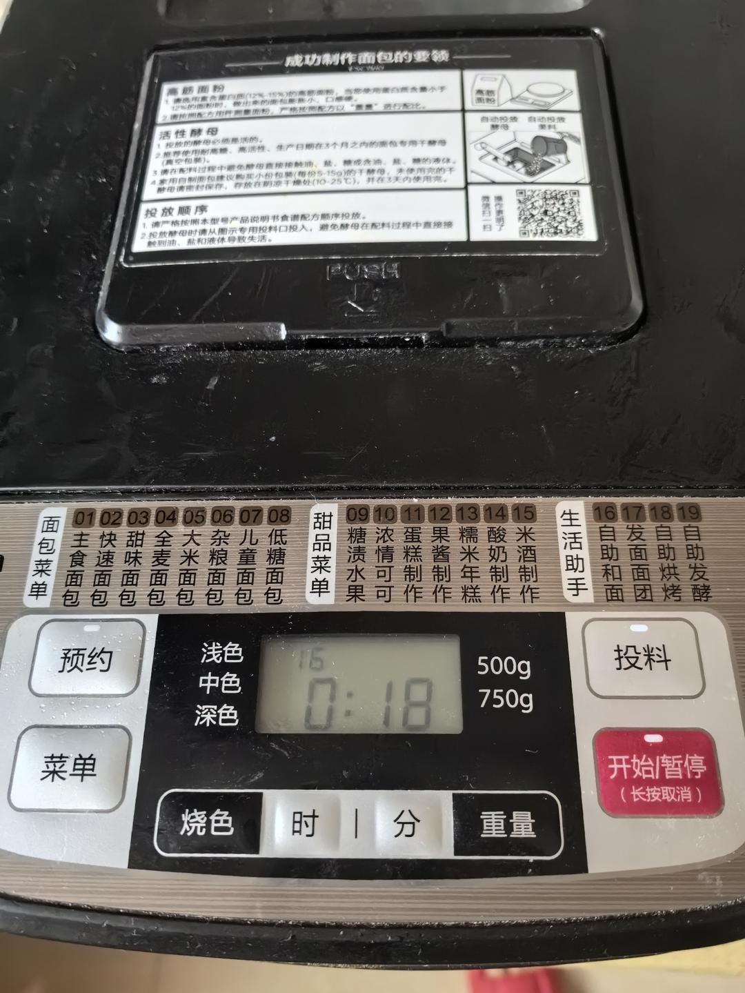 纯奶手撕吐司的做法 步骤1