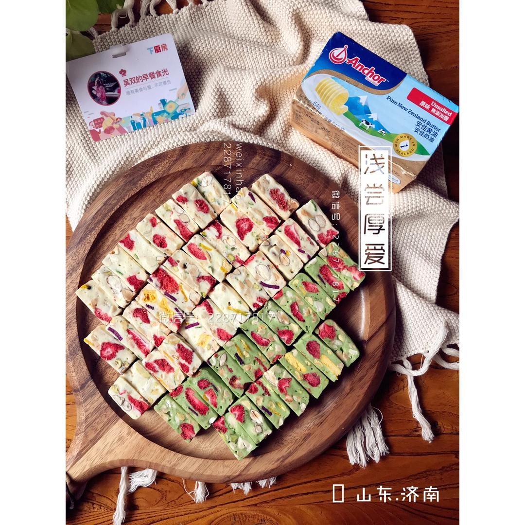 牛轧糖（混合果蔬）