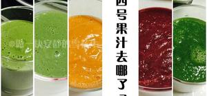 heyjuice清肠道轻断食3天的封面
