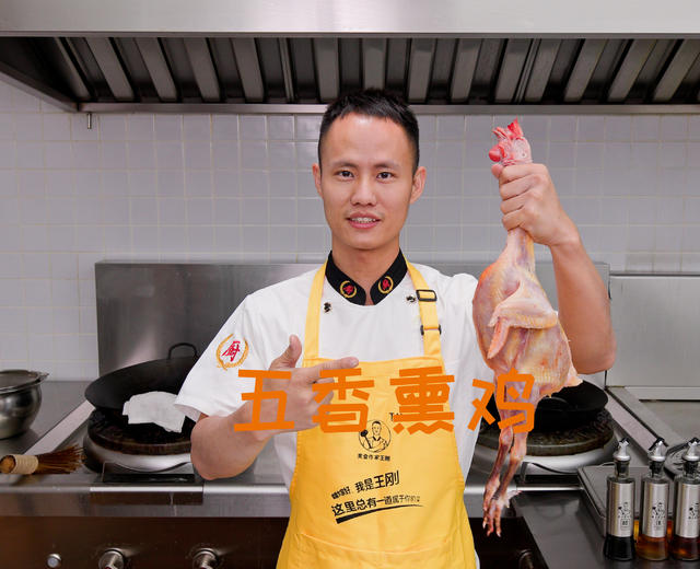 厨师长教你:“五香熏鸡”的家常做法,先卤后熏,皮香肉嫩 厨师长教你:“五香熏鸡”的家常做法,先卤后熏,皮香肉嫩