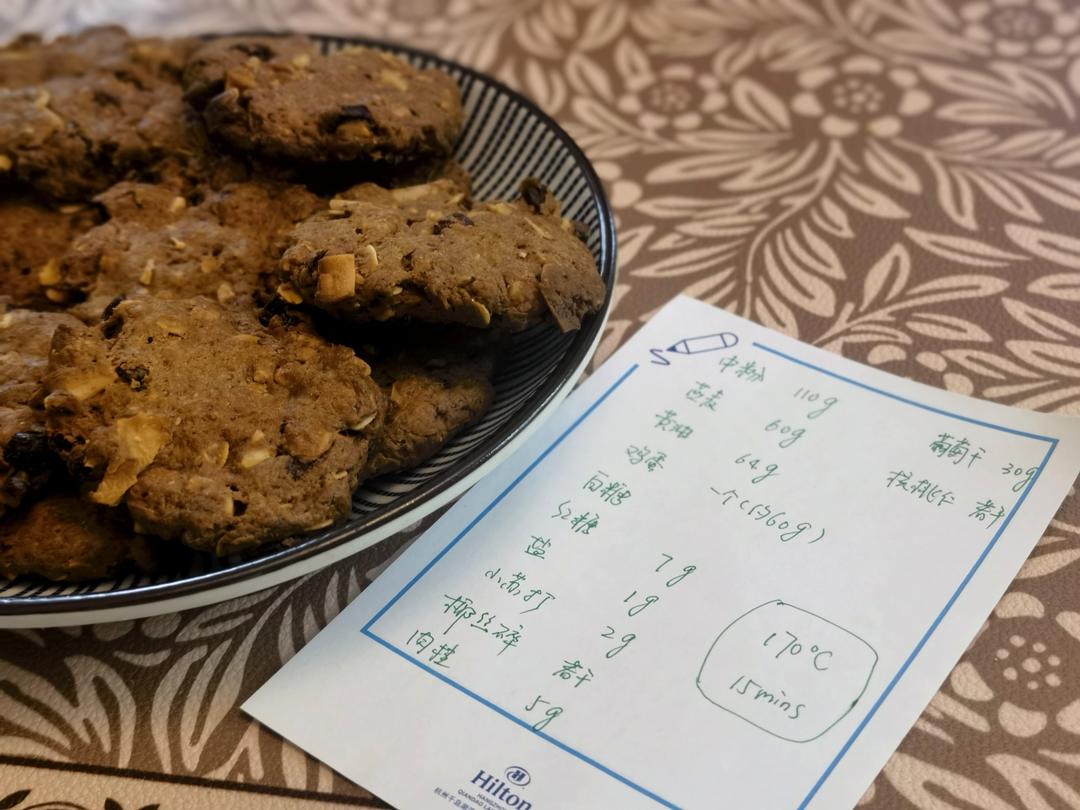 肉桂燕麦饼干（素）