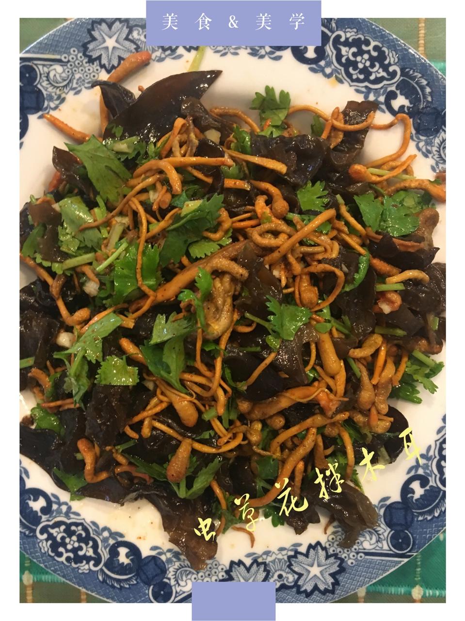 凉拌木耳虫草花