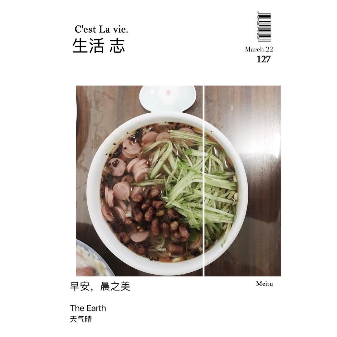 酸辣粉