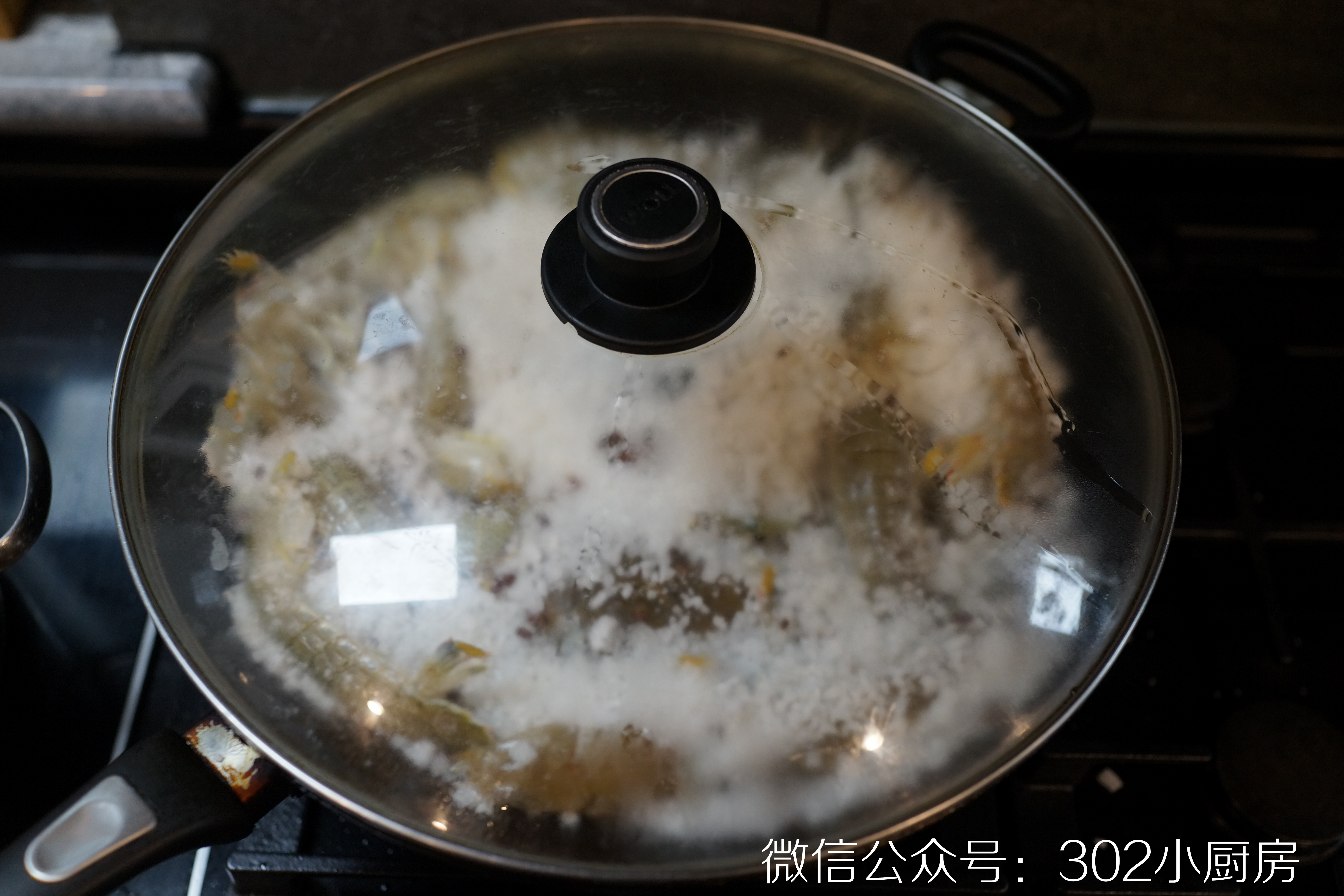 【0759】盐焗海鲜（2类方法） <302小厨房>的做法 步骤9