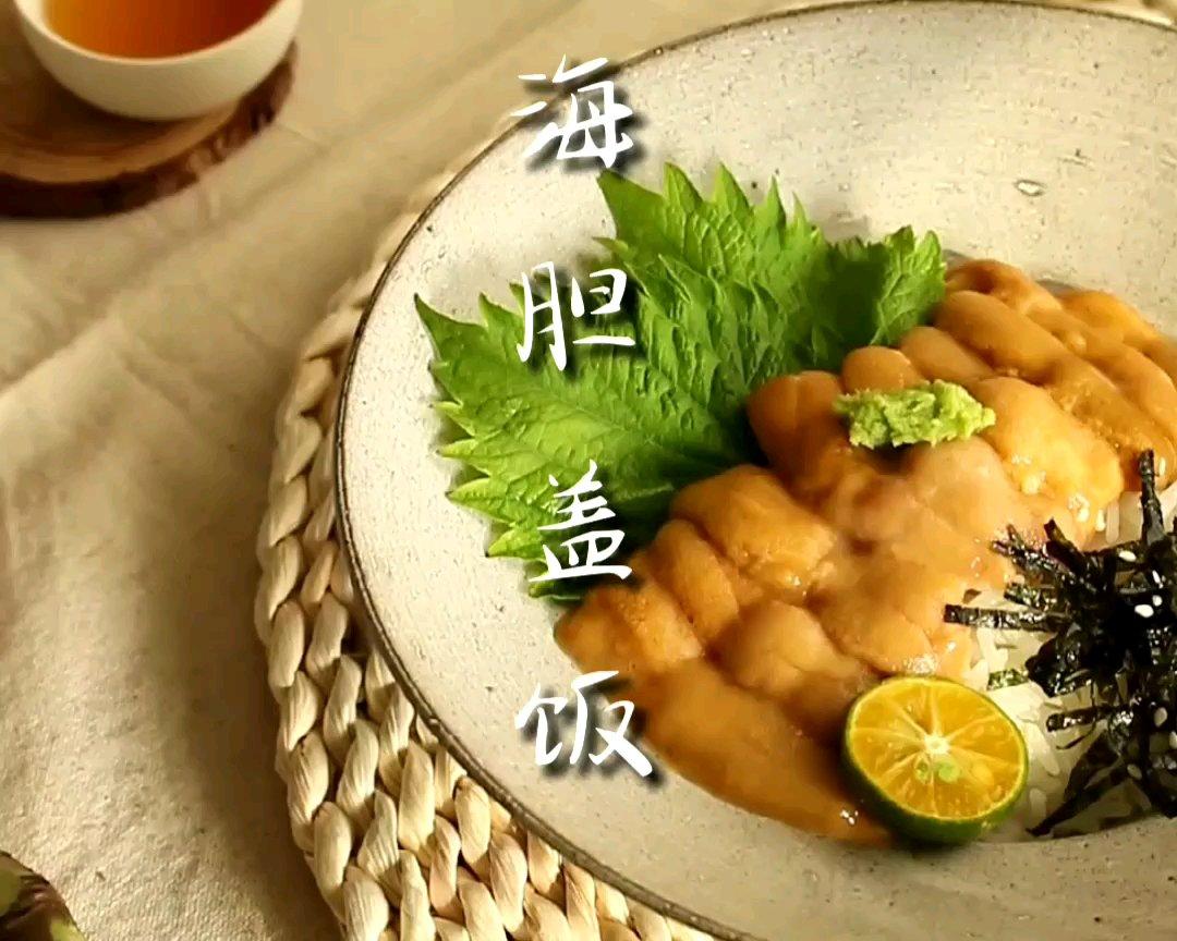 海胆盖饭的做法