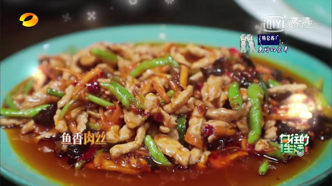 #向往的生活3#鱼香肉丝