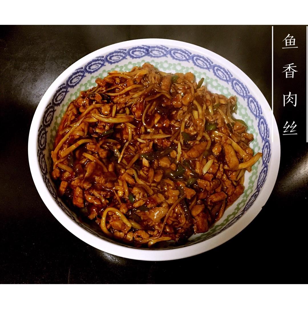 鱼香肉丝