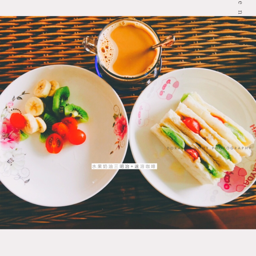 【曼食慢语】水果奶油三明治