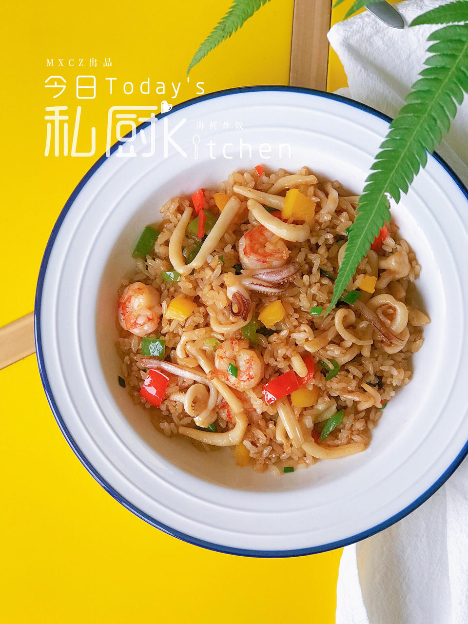 美极海鲜炒饭