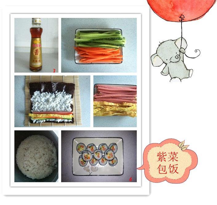 紫菜包饭