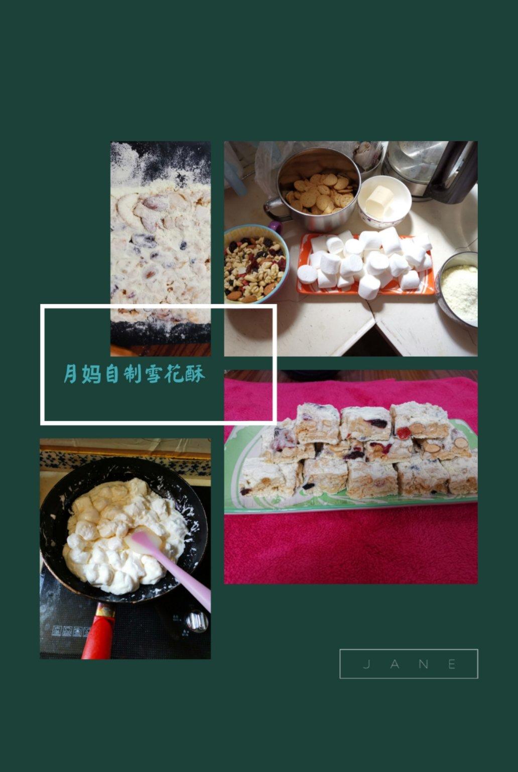 雪花酥  不甜版