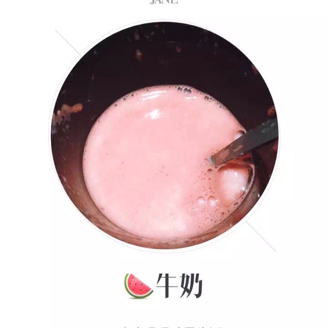 西瓜牛奶
