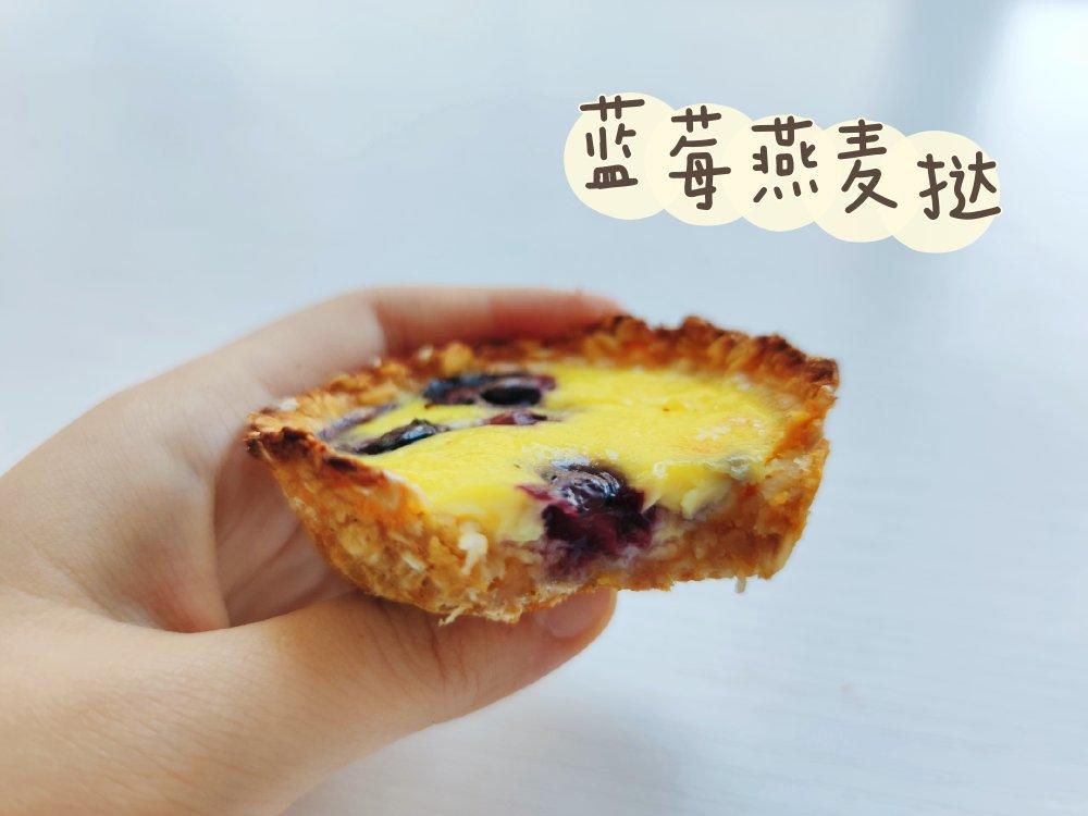 减脂期解馋红薯燕麦蛋挞