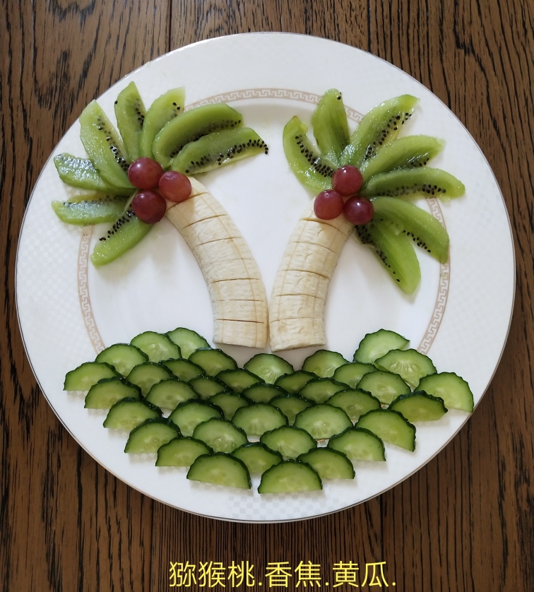 我的蔬菜水果拼盘的做法 步骤2