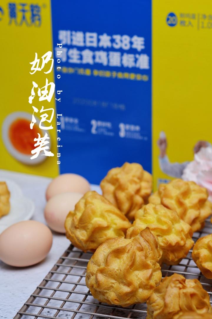 奶油泡芙（零失败）