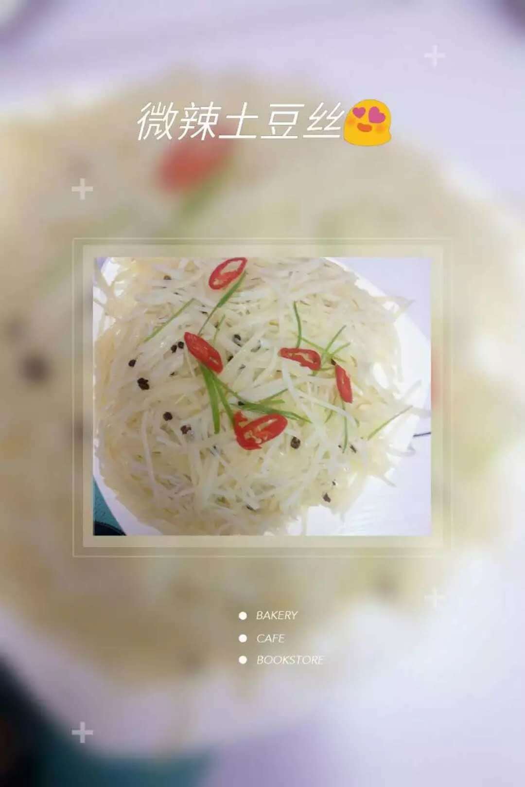 醋溜土豆丝