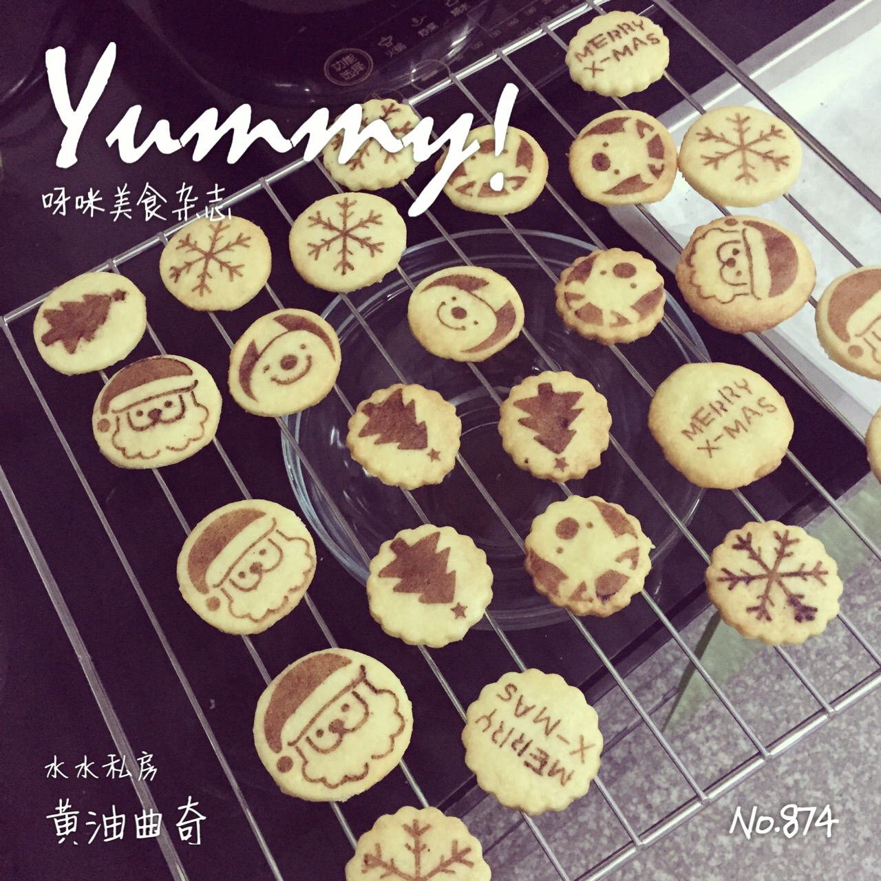 最好吃没有之一的曲奇！