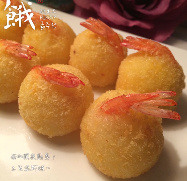 土豆虾球