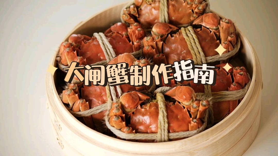 大闸蟹👆北👇南