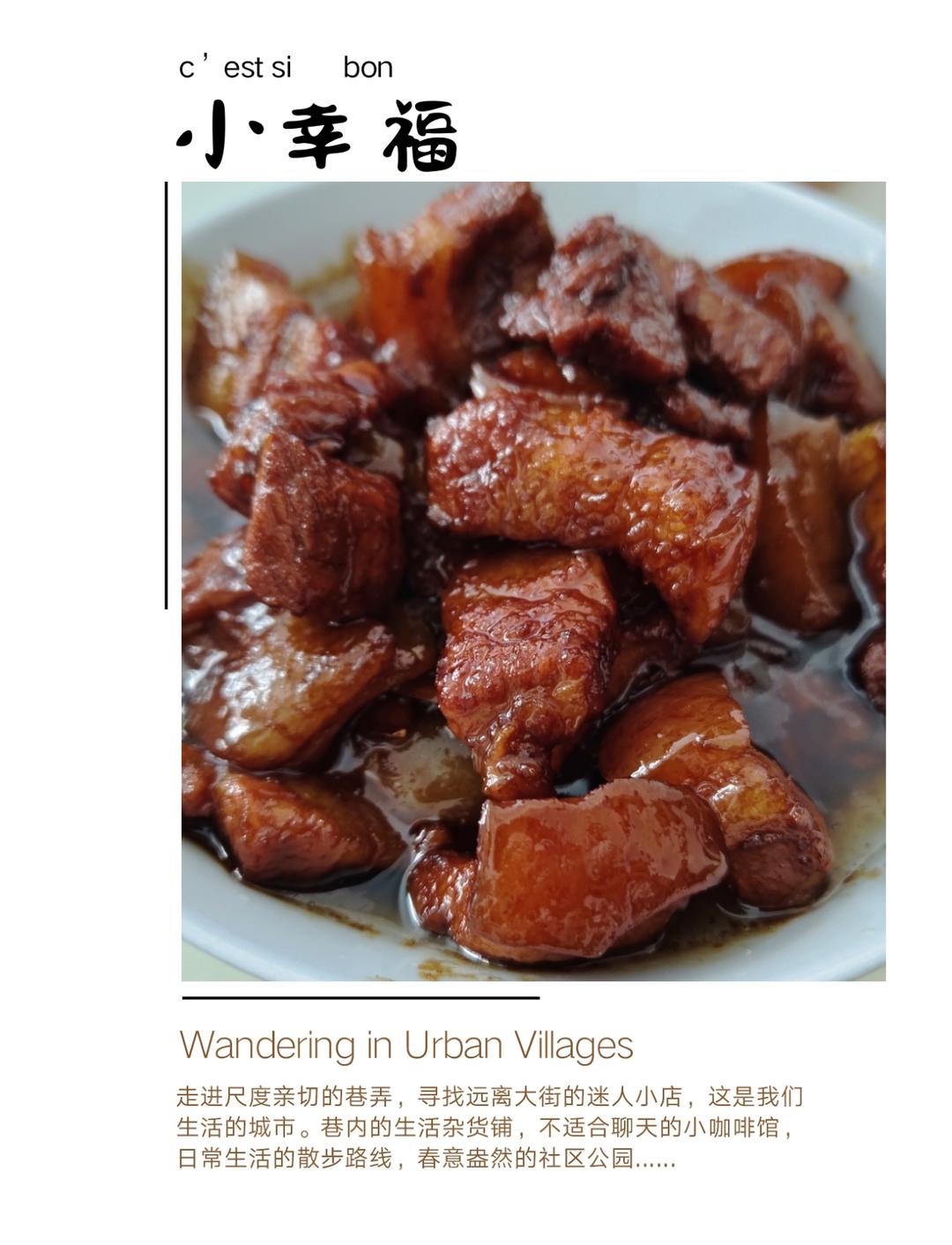 不焯水不放油的家常红烧肉