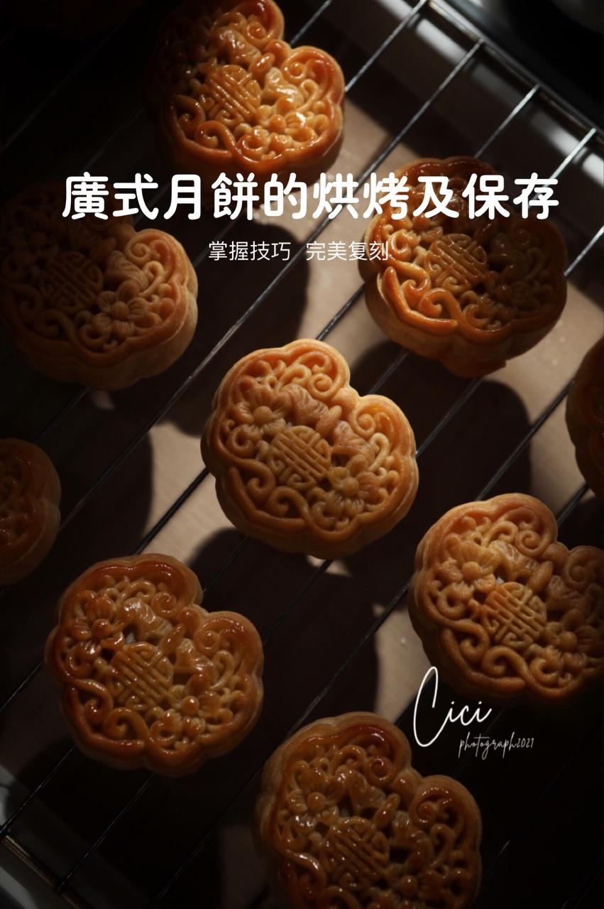 中秋｜如何让你的广式月饼🥮漂亮翻倍‼️的做法