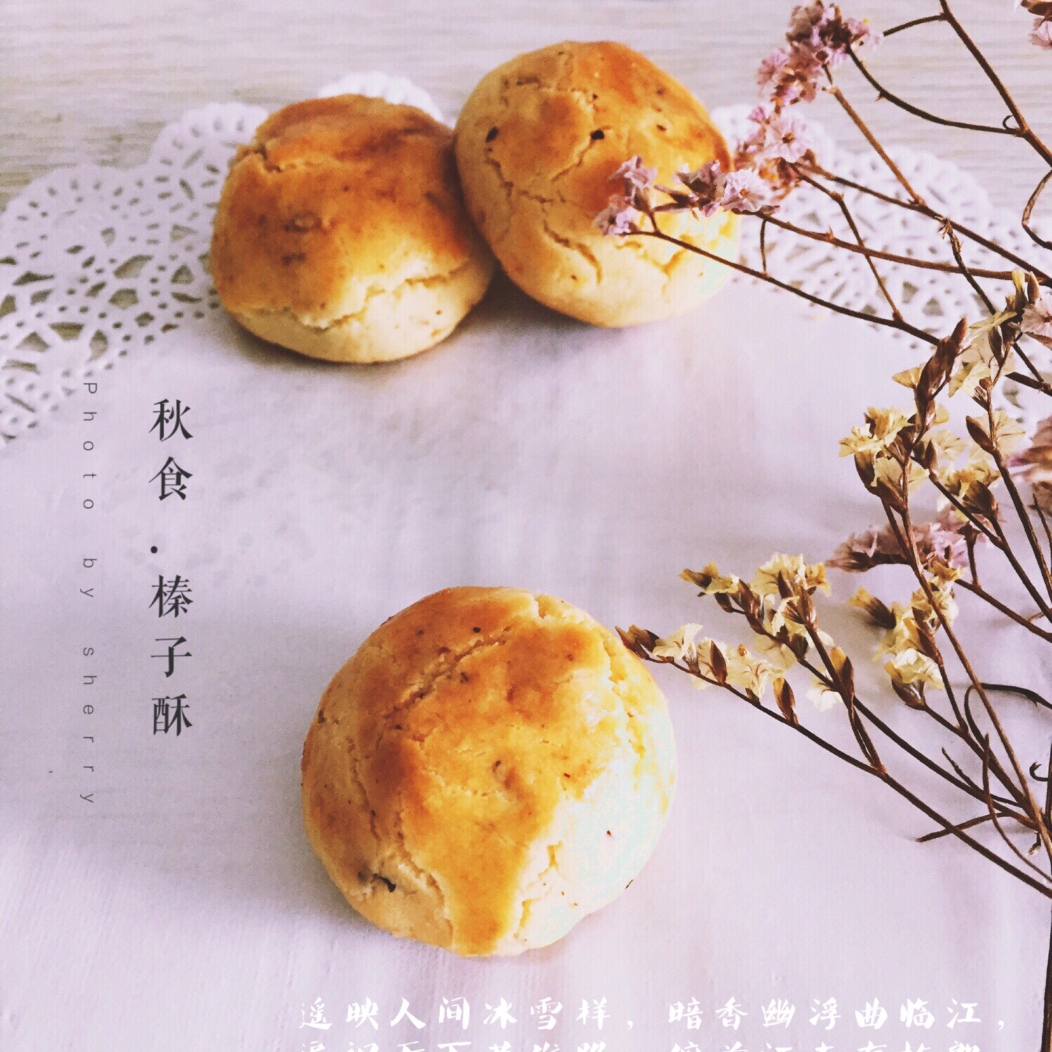 《琅琊榜》里最火的点心：榛子酥