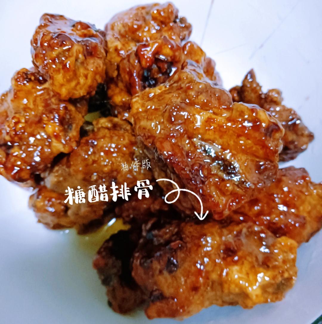 糖醋排骨（王刚老师参考版）