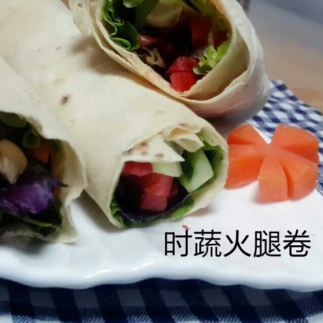 时蔬卷饼