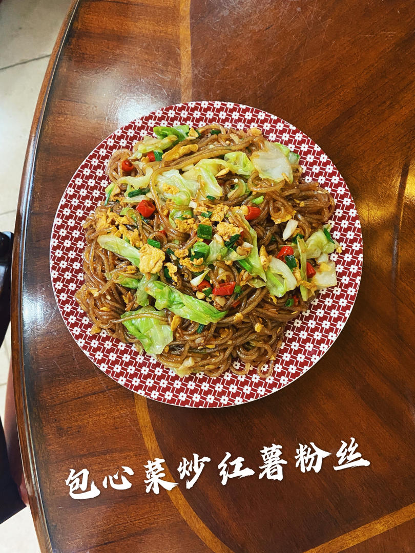 包心菜炒红薯粉丝