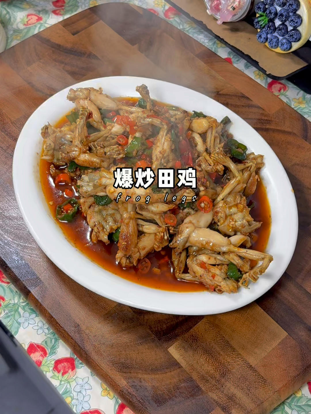 这样做的爆炒田鸡比饭店的都好吃，香辣入味，肉质细嫩，好吃到爆