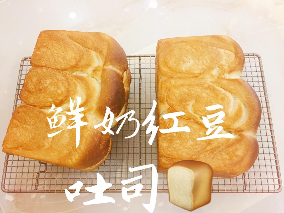 鲜奶红豆吐司