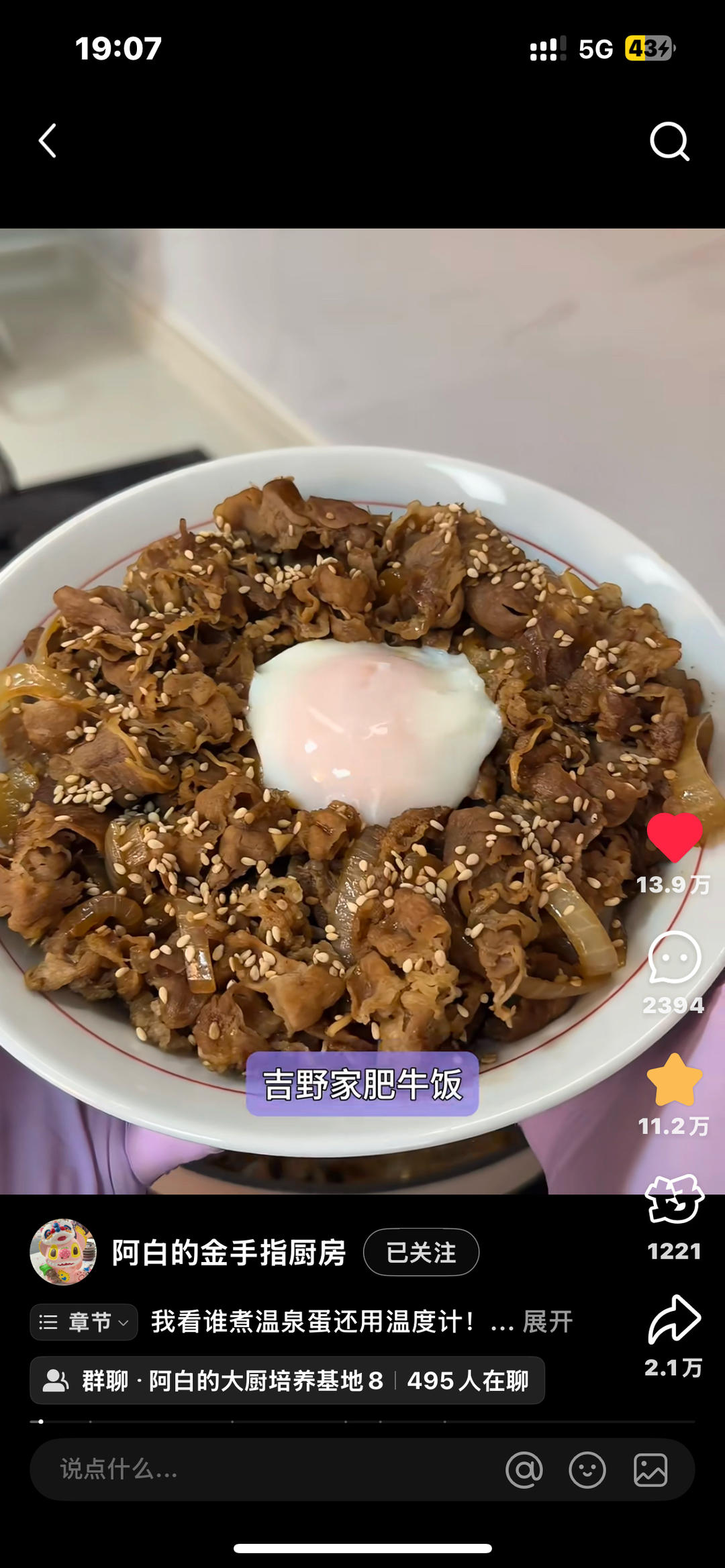 日式肥牛饭