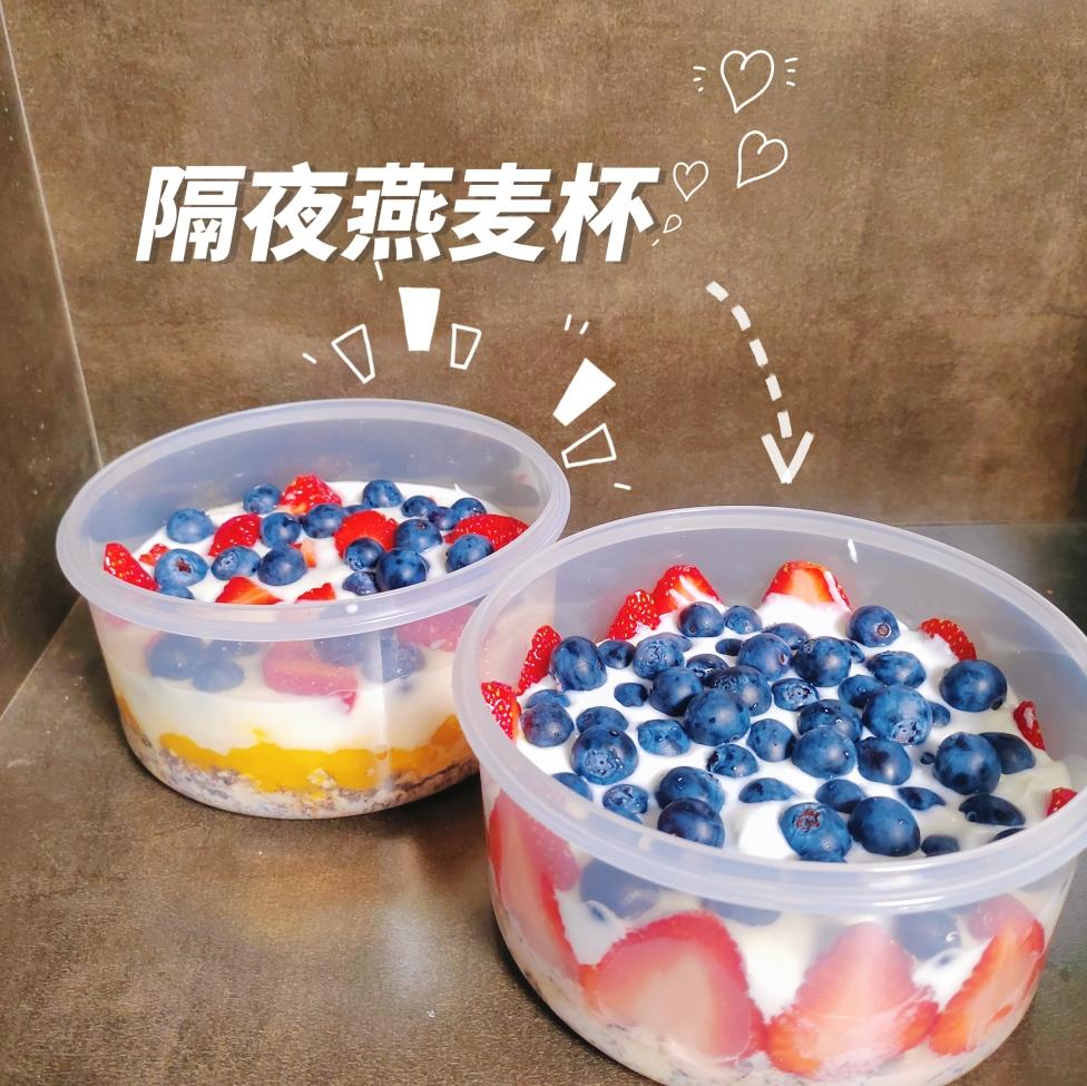 隔夜燕麦杯|零失败简单又减脂