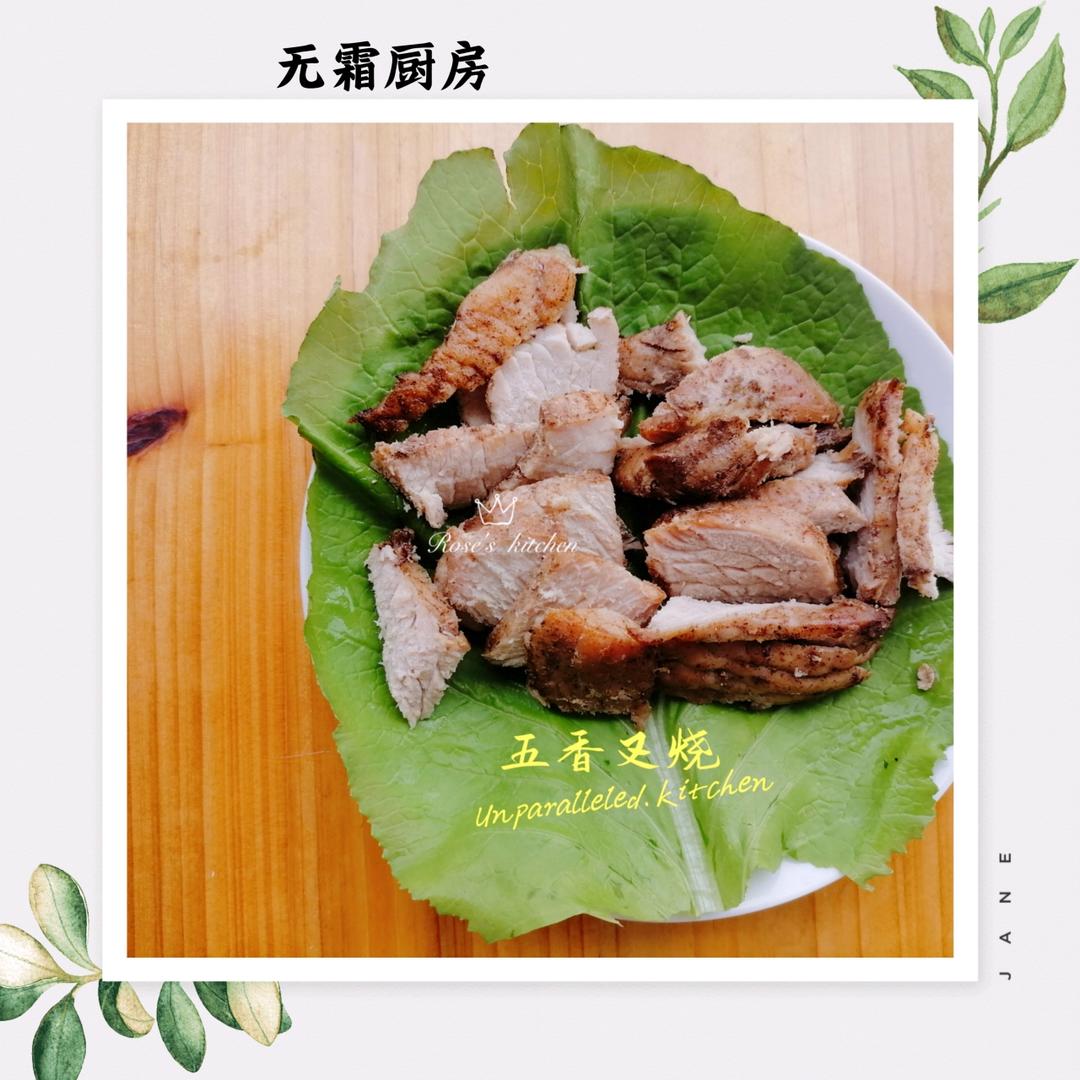五香叉烧