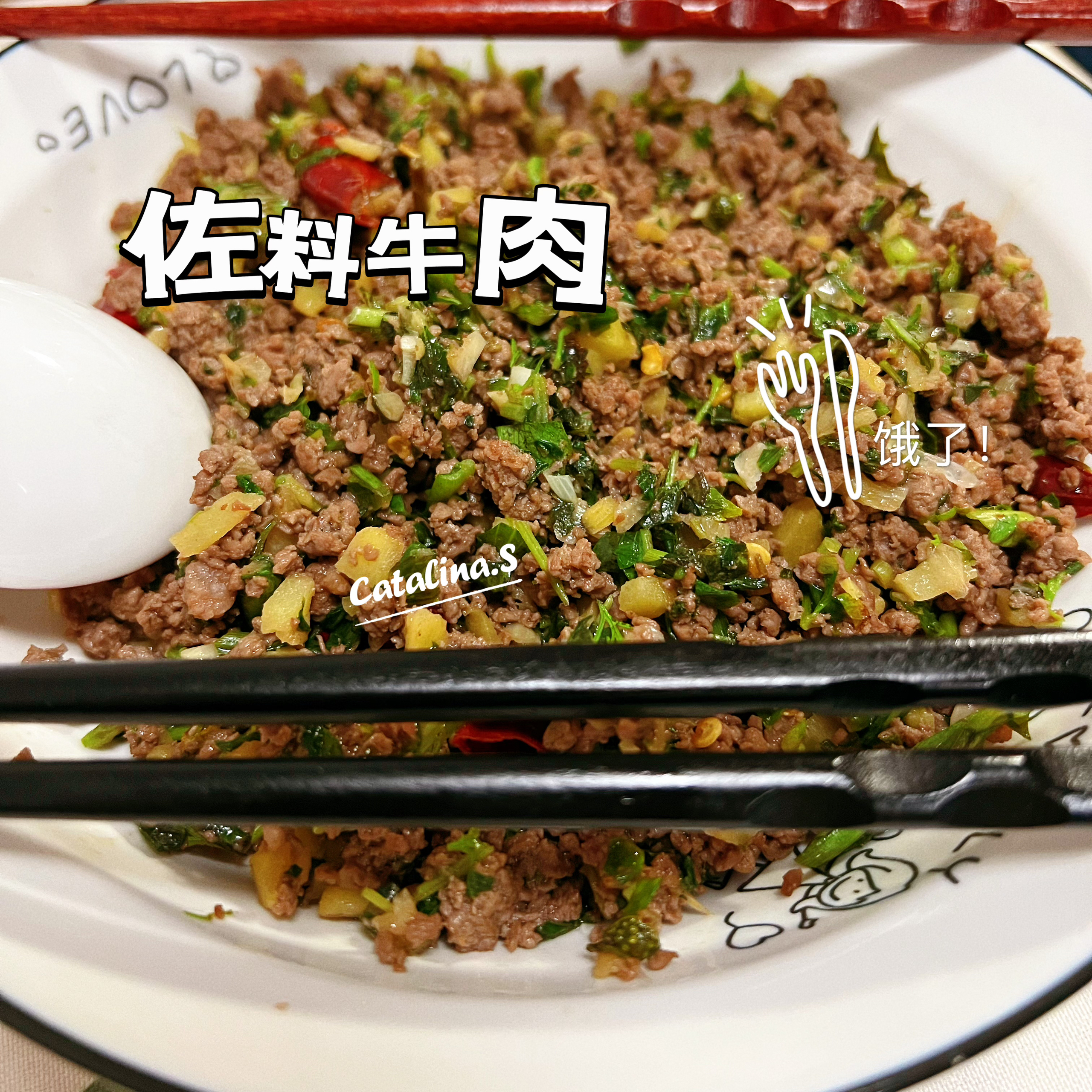佐料牛肉-云南傣味的做法