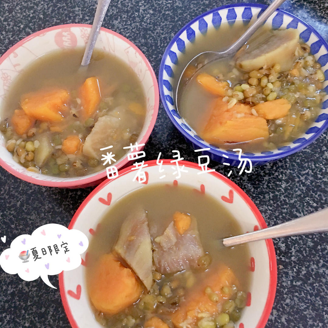 绿豆汤