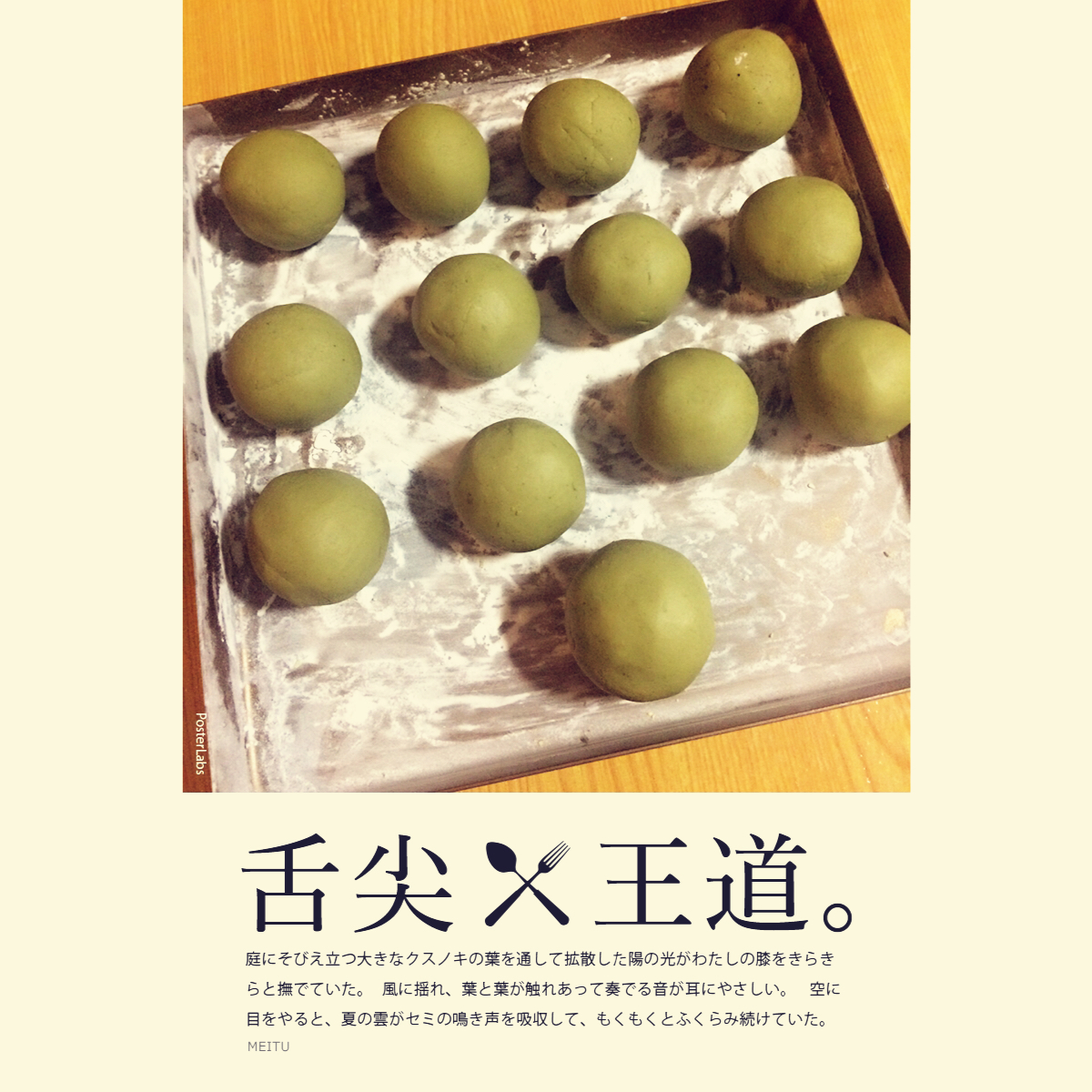 青团——为这一年的清明做主