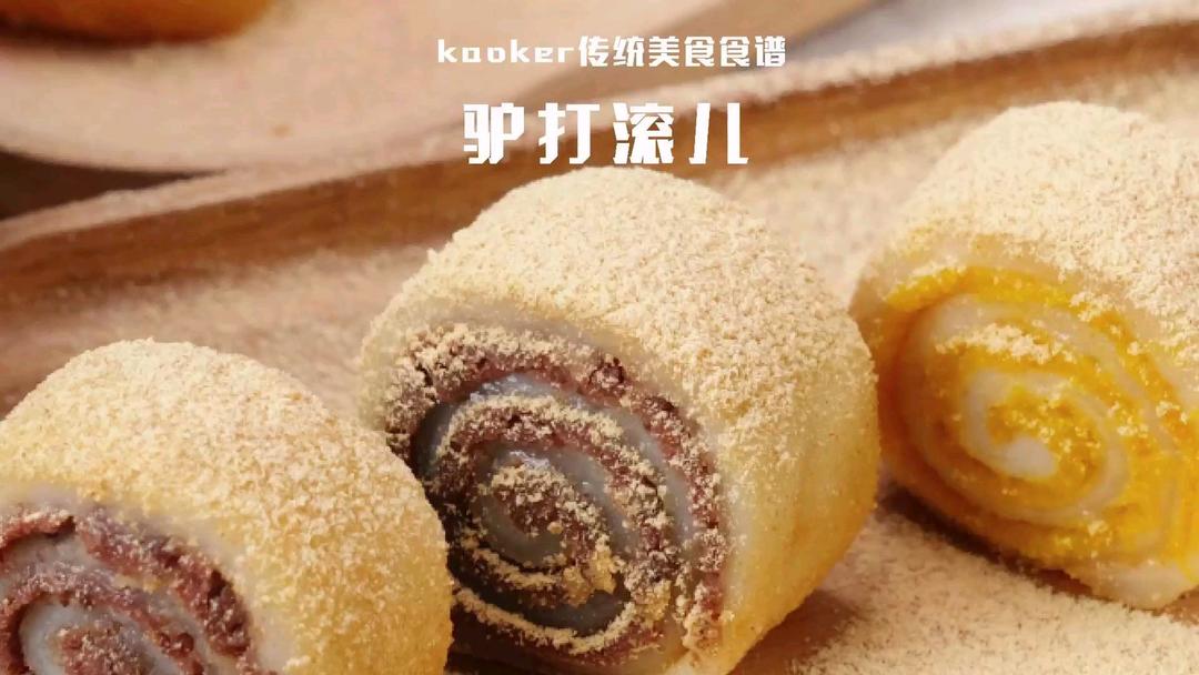 驴打滚｜老北京经典小吃在家就能做，一口一个糯叽叽！