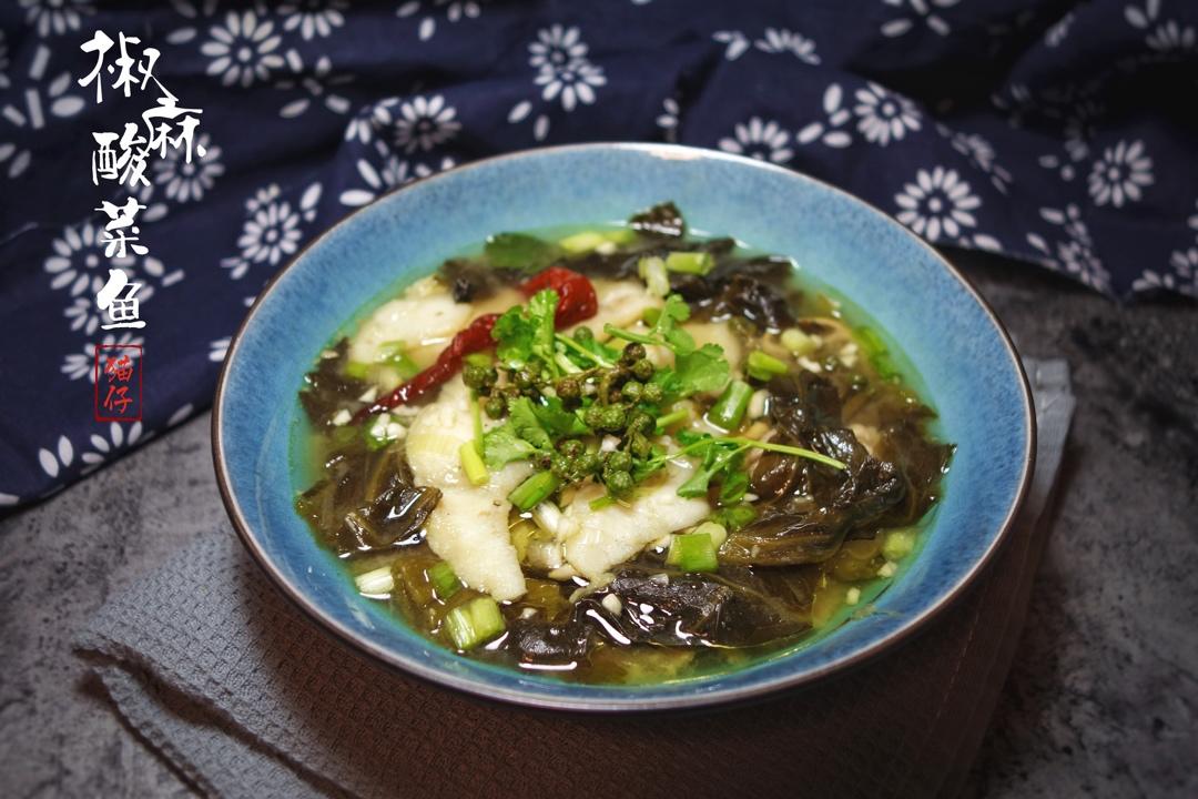 家常酸菜鱼(巴沙鱼)