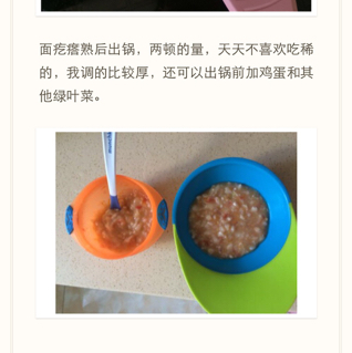 天宝的辅食日常