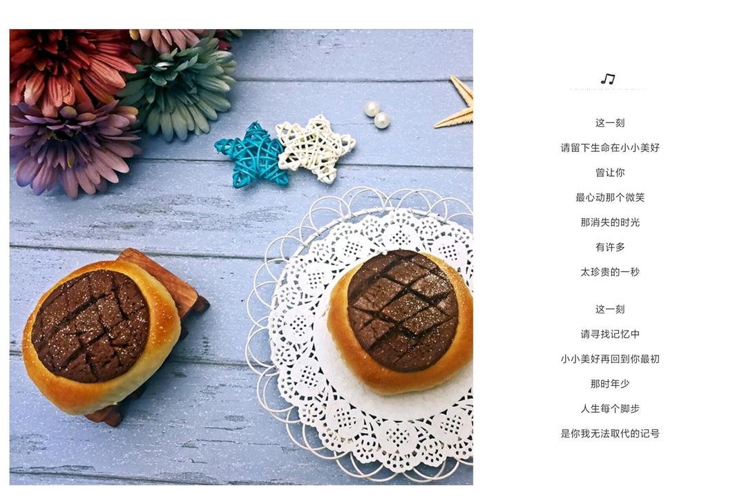 巧克力酥皮菠萝包