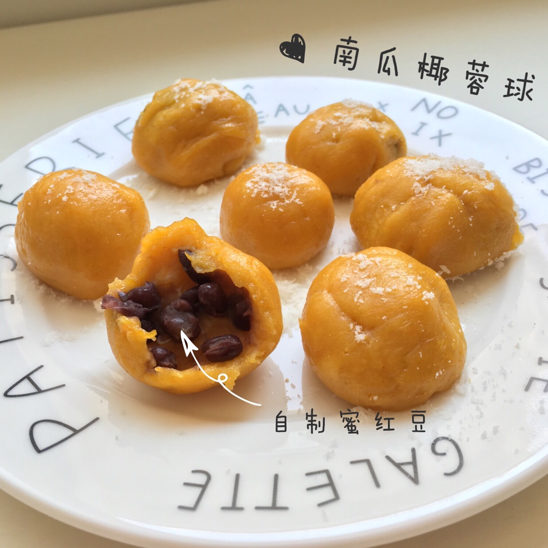 南瓜椰蓉球
