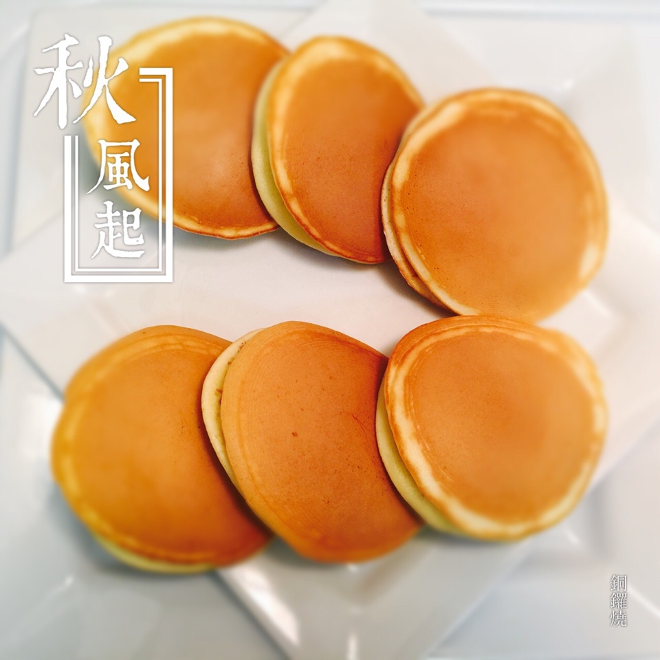 铜锣烧
