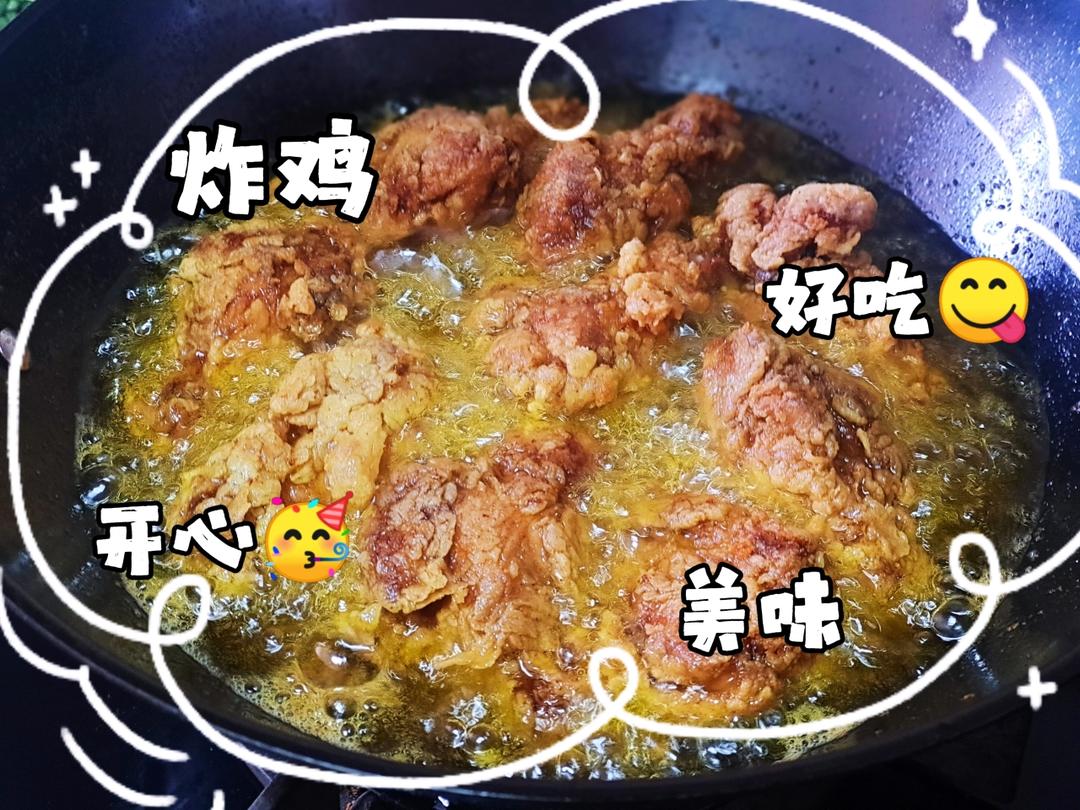 炸鸡