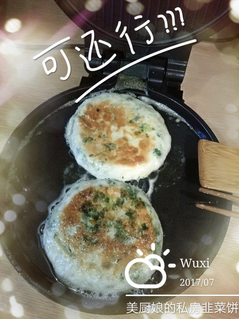 韭菜饼
