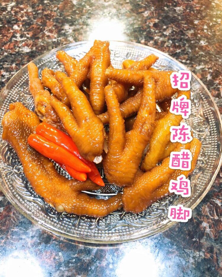 爽脆陈醋鸡脚