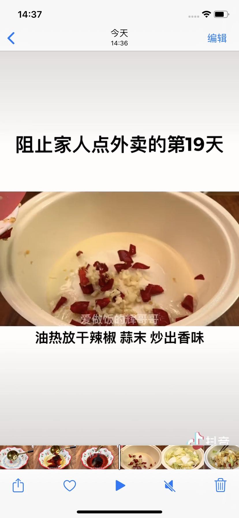 酸辣白菜的做法 步骤4